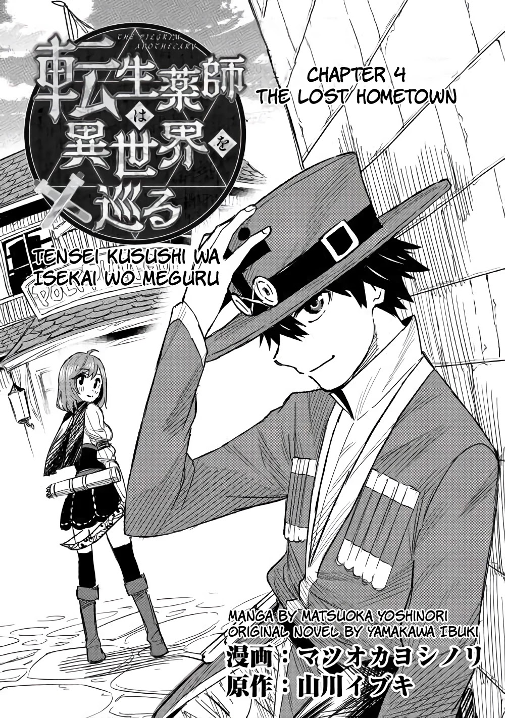Tensei Kusushi Wa Isekai Wo Meguru - Page 2