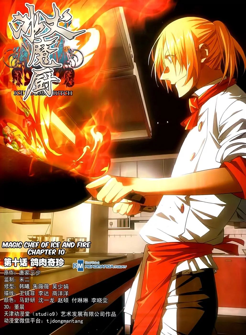 The Magic Chef Of Ice And Fire Vol.1 Chapter 10 - Picture 2