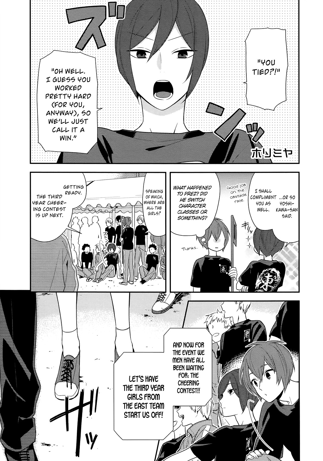 Horimiya Chapter 52 : Sports Festival ② - Picture 1