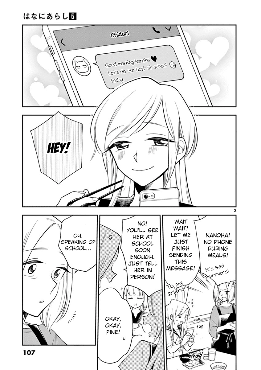 Hana Ni Arashi - Page 3