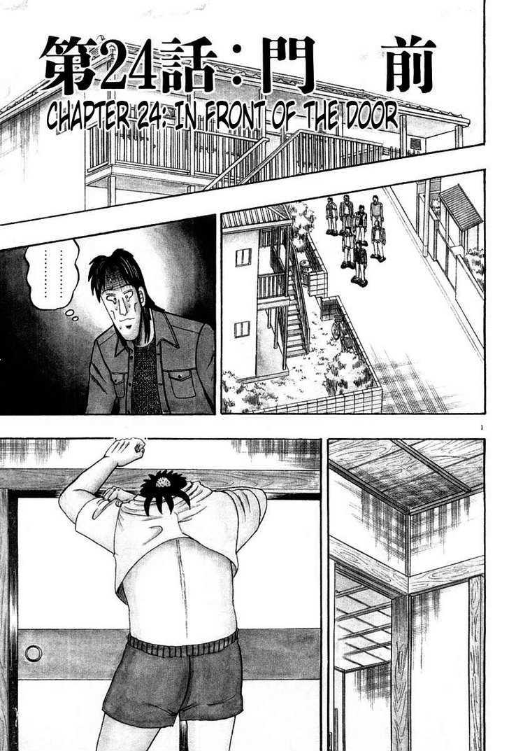 Saikyou Densetsu Kurosawa - Page 1