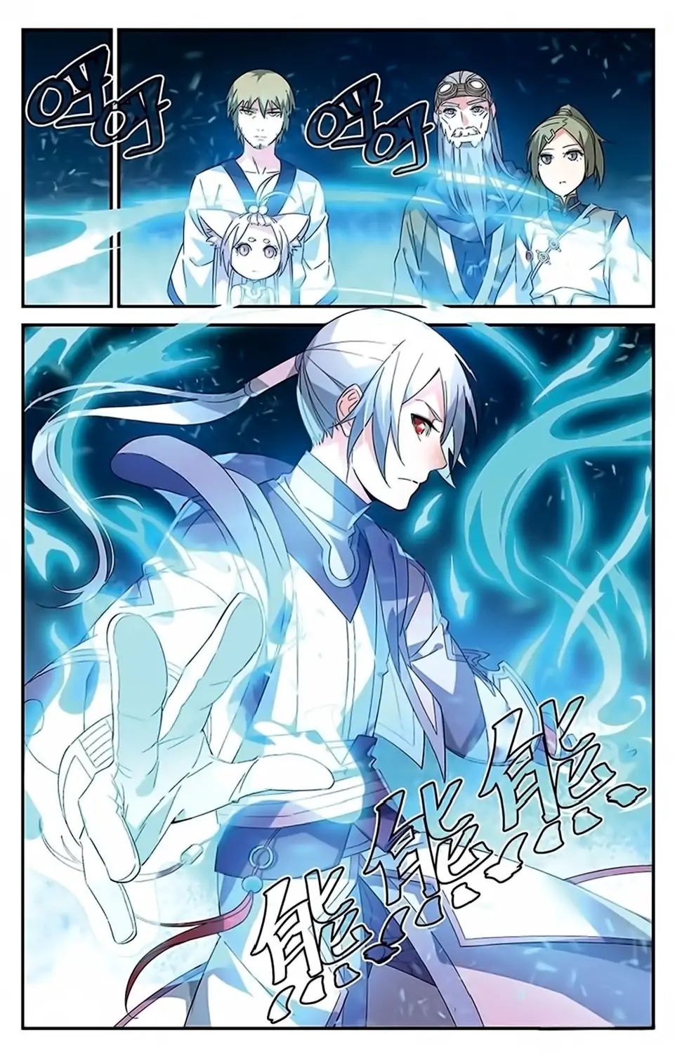 Battle Through The Heavens Prequel - The Legend Of Yao Lao Chapter 43 - Picture 2