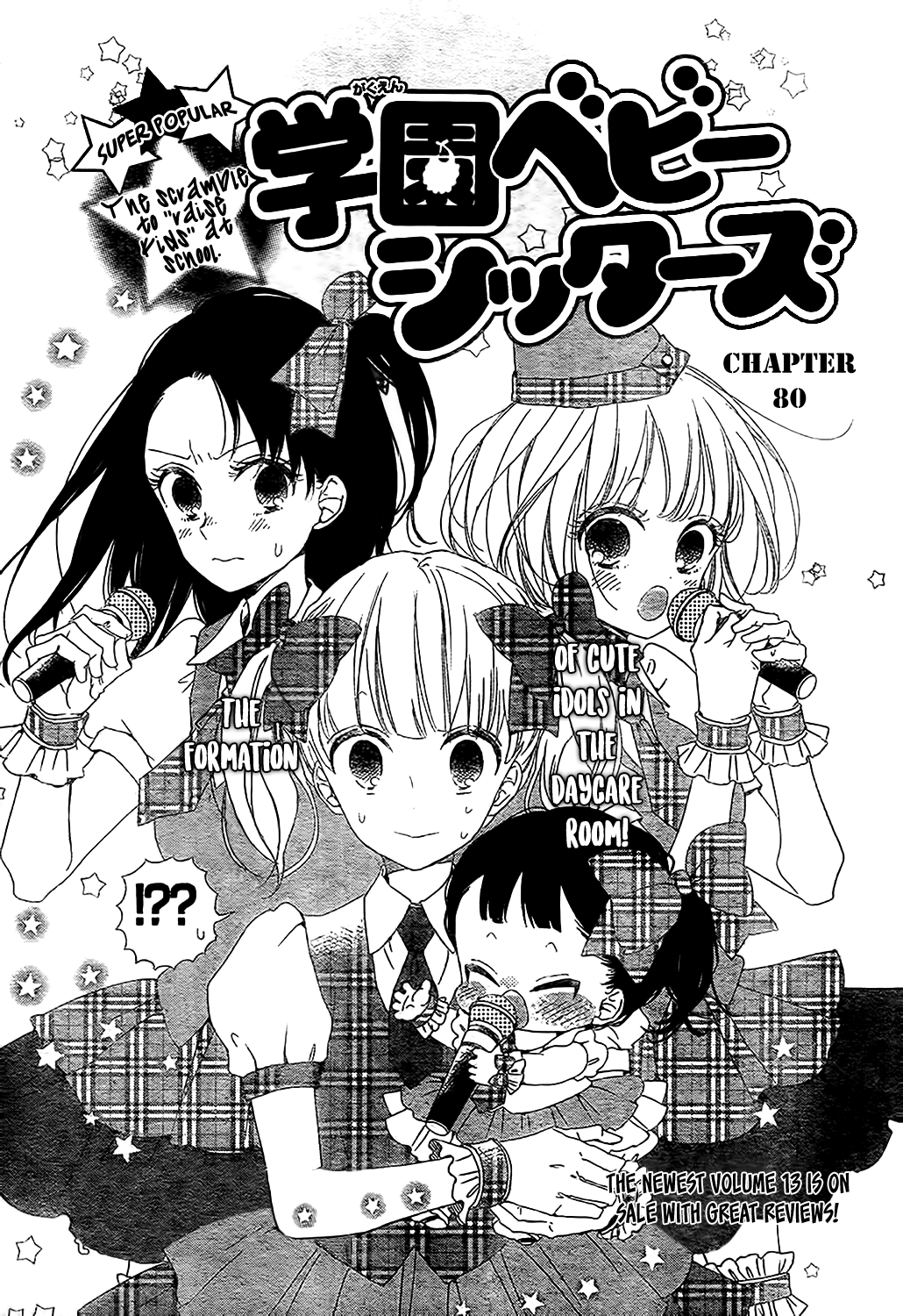 Gakuen Babysitters Chapter 80 - Picture 1