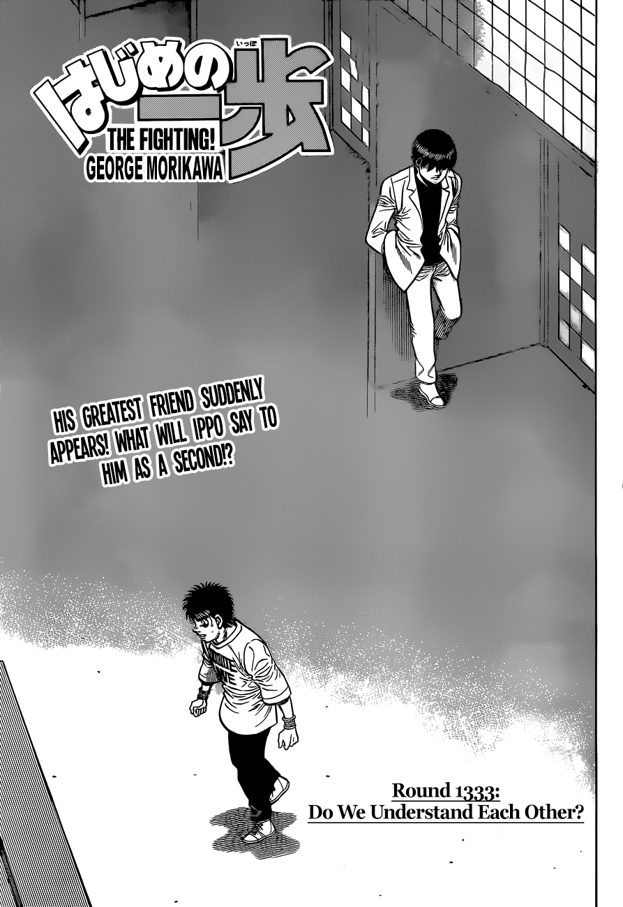 Hajime No Ippo Chapter 1333: Do We Understand Each Other? - Picture 1