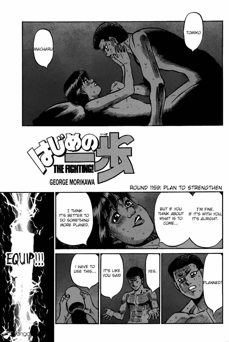 Hajime No Ippo Chapter 1159 - Picture 1