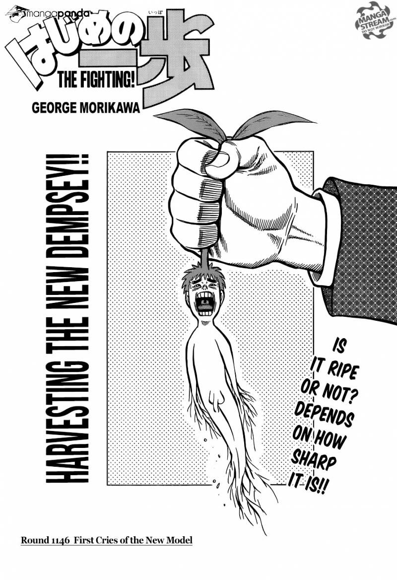 Hajime No Ippo Chapter 1146 : First Cries Of The New Model - Picture 1