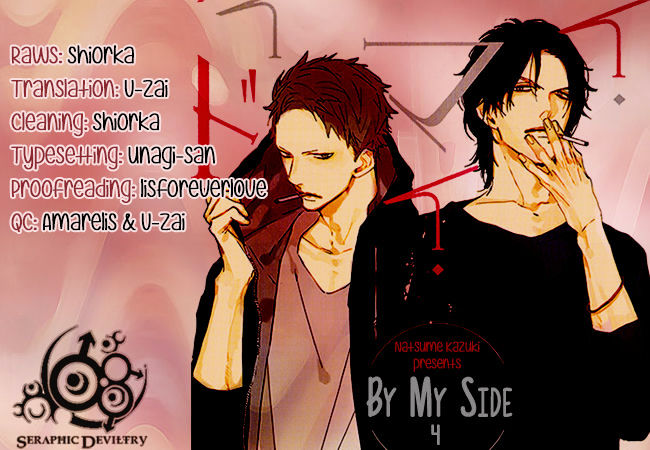 By My Side Vol.1 Chapter 4 - Picture 1