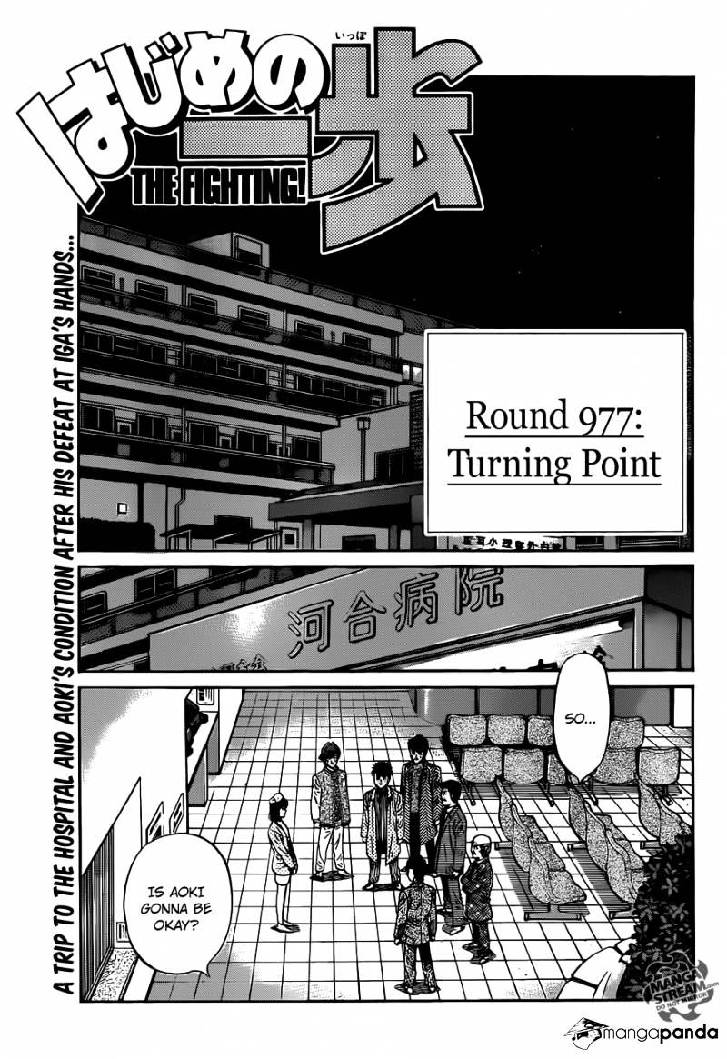 Hajime No Ippo Chapter 977 : Turning Point - Picture 1