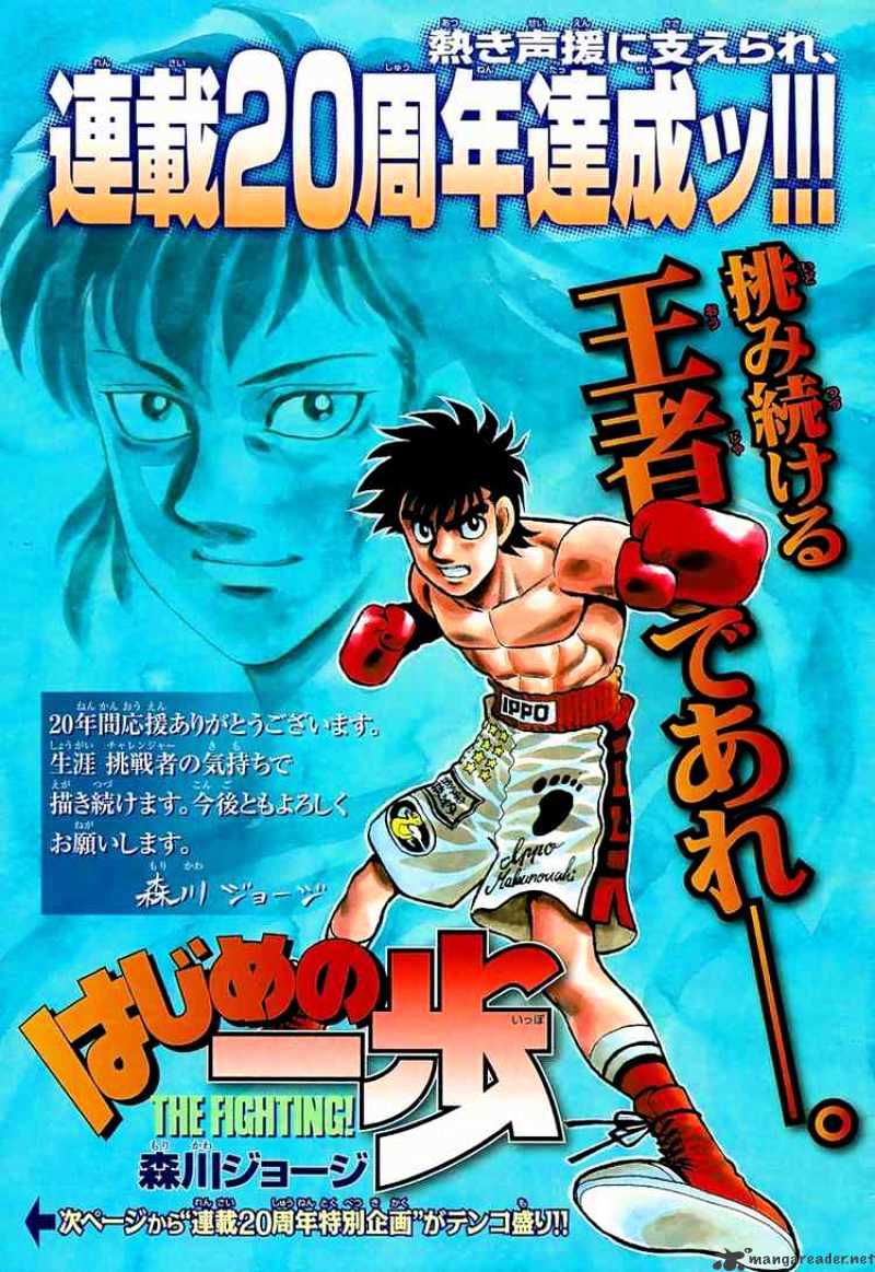 Hajime No Ippo Chapter 868 : True Form Discovered - Picture 2