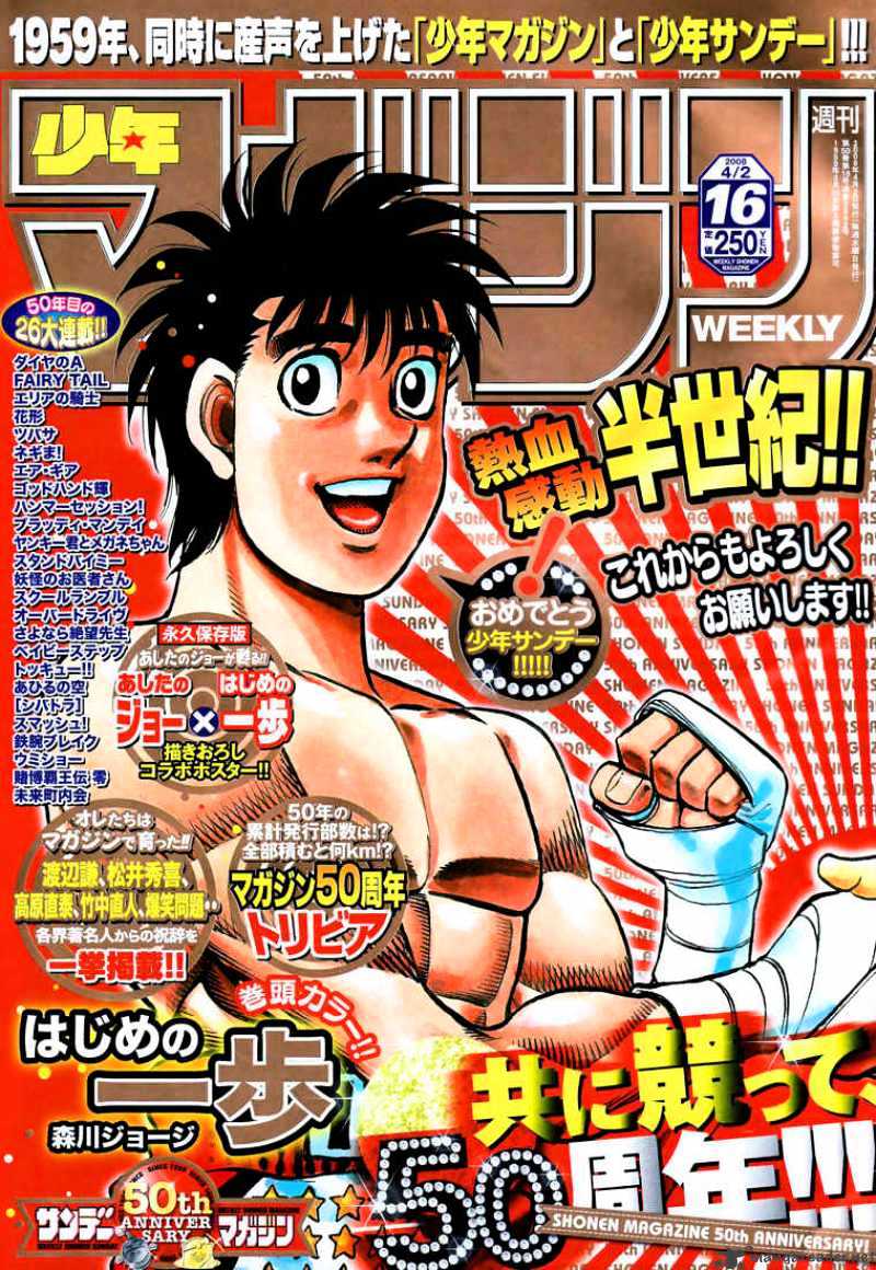 Hajime No Ippo Chapter 806 : The Unexpected Possibility - Picture 1