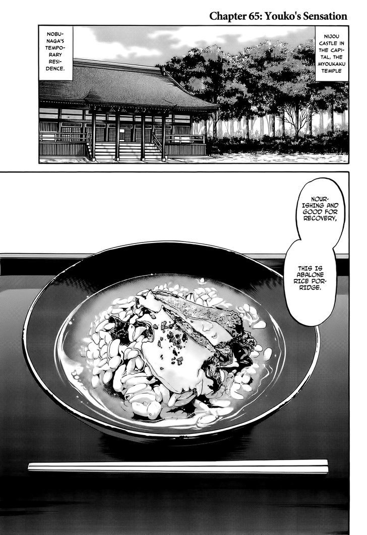 Nobunaga No Chef Vol.8 Chapter 65 : Youko's Sensation - Picture 2