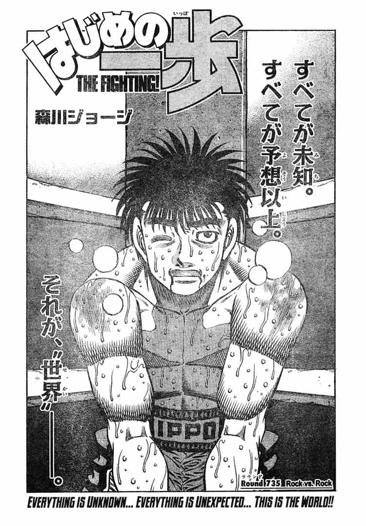 Hajime No Ippo Chapter 735 - Picture 1
