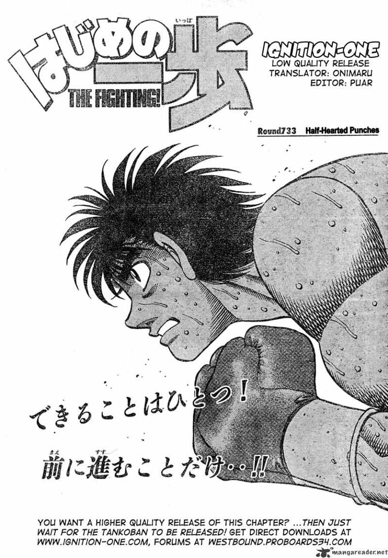 Hajime No Ippo Chapter 733 - Picture 1