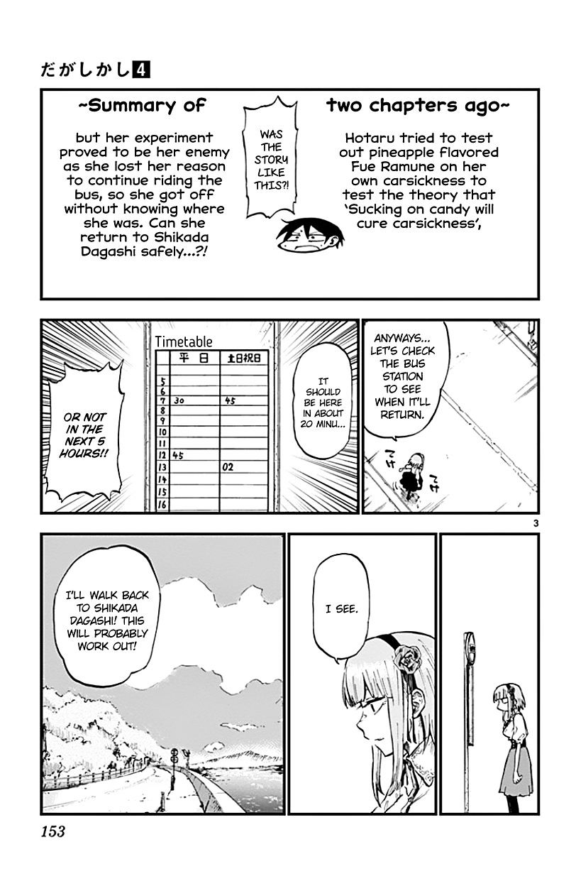 Dagashi Kashi - Page 3
