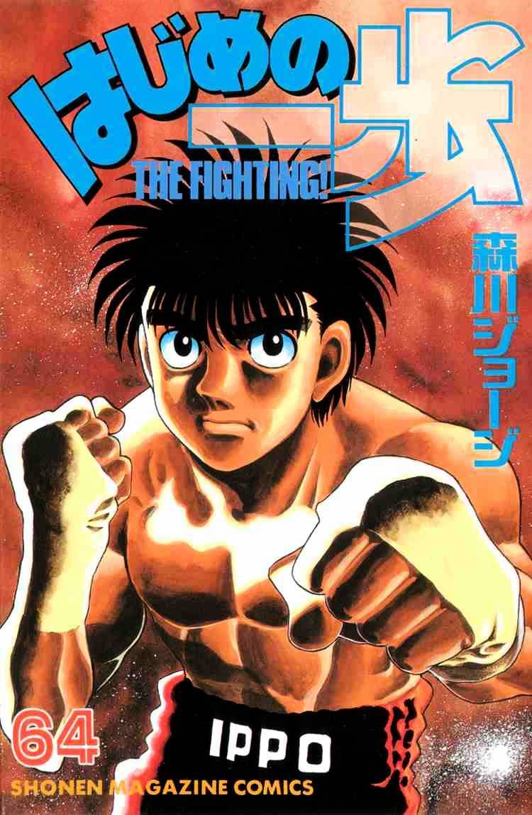 Hajime No Ippo Chapter 584 : The Remaining 30 Seconds - Picture 1