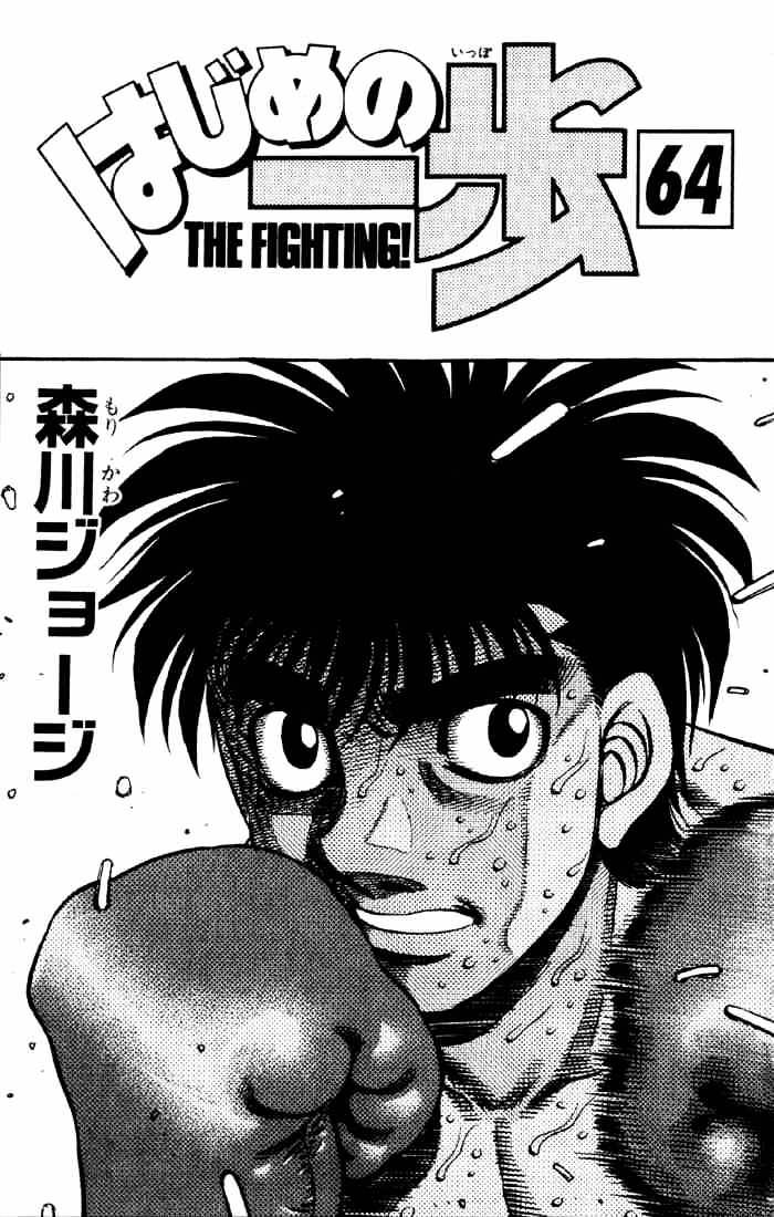 Hajime No Ippo Chapter 584 : The Remaining 30 Seconds - Picture 2
