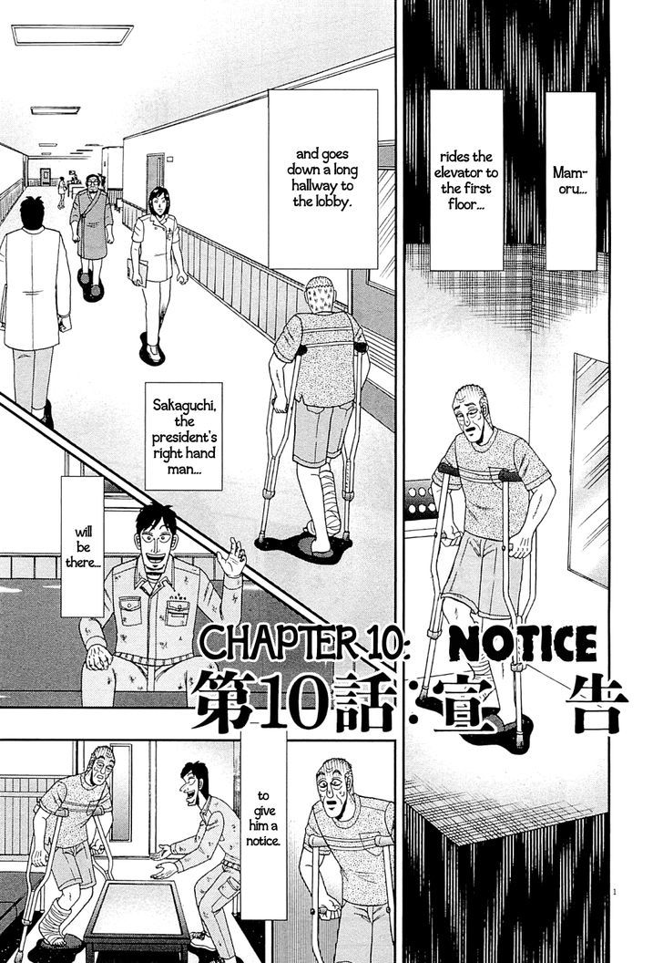 The New Legend Of The Strongest Man Kurosawa Chapter 10 : Notice - Picture 1