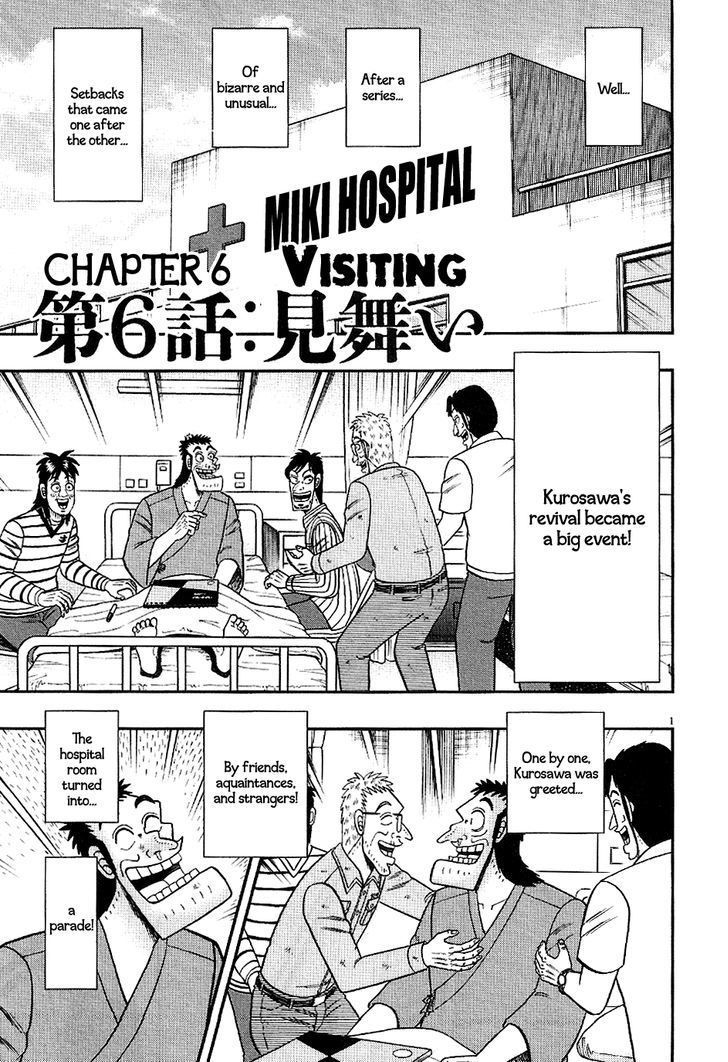 The New Legend Of The Strongest Man Kurosawa Chapter 6 : Visiting - Picture 1