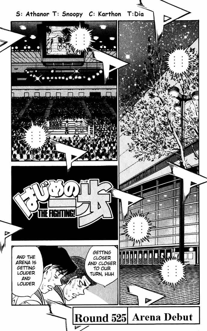 Hajime No Ippo Chapter 525 : Arena Debut - Picture 1