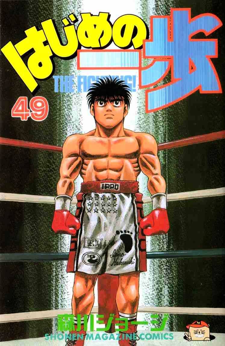 Hajime No Ippo Chapter 434 : Lack Of Oxygen - Picture 1