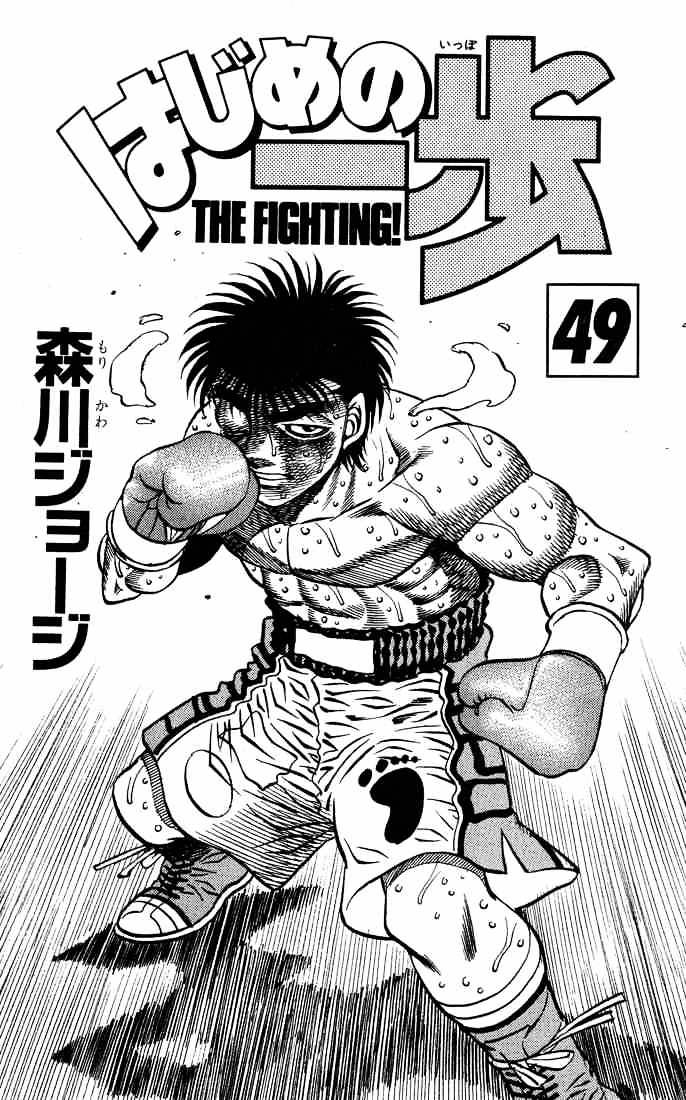 Hajime No Ippo Chapter 434 : Lack Of Oxygen - Picture 2