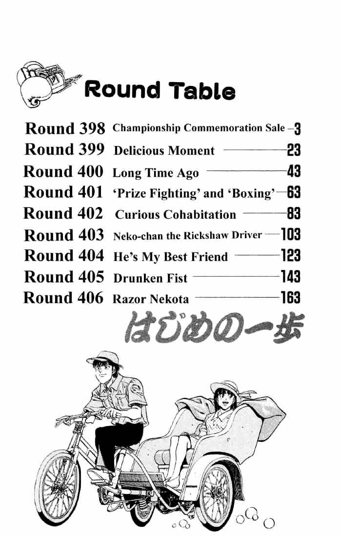 Hajime No Ippo Chapter 398 : Championship Commemoration Sale - Picture 3
