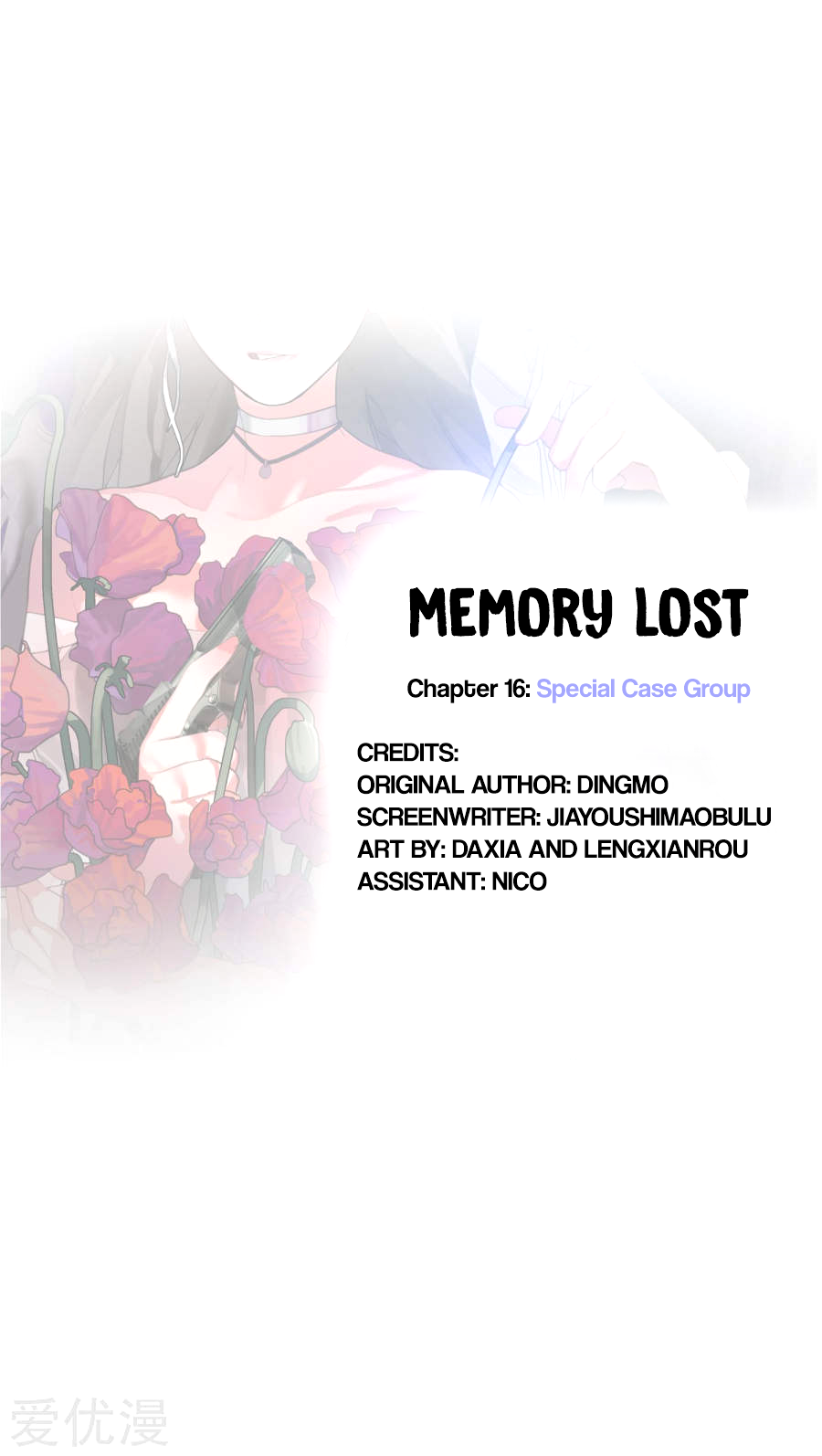 Memory Lost Chapter 16: Special Case Group - Picture 3