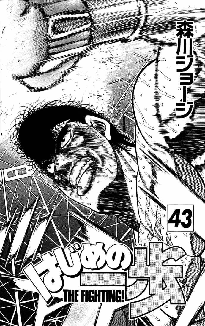 Hajime No Ippo Chapter 380 : Flawless Hawk - Picture 2