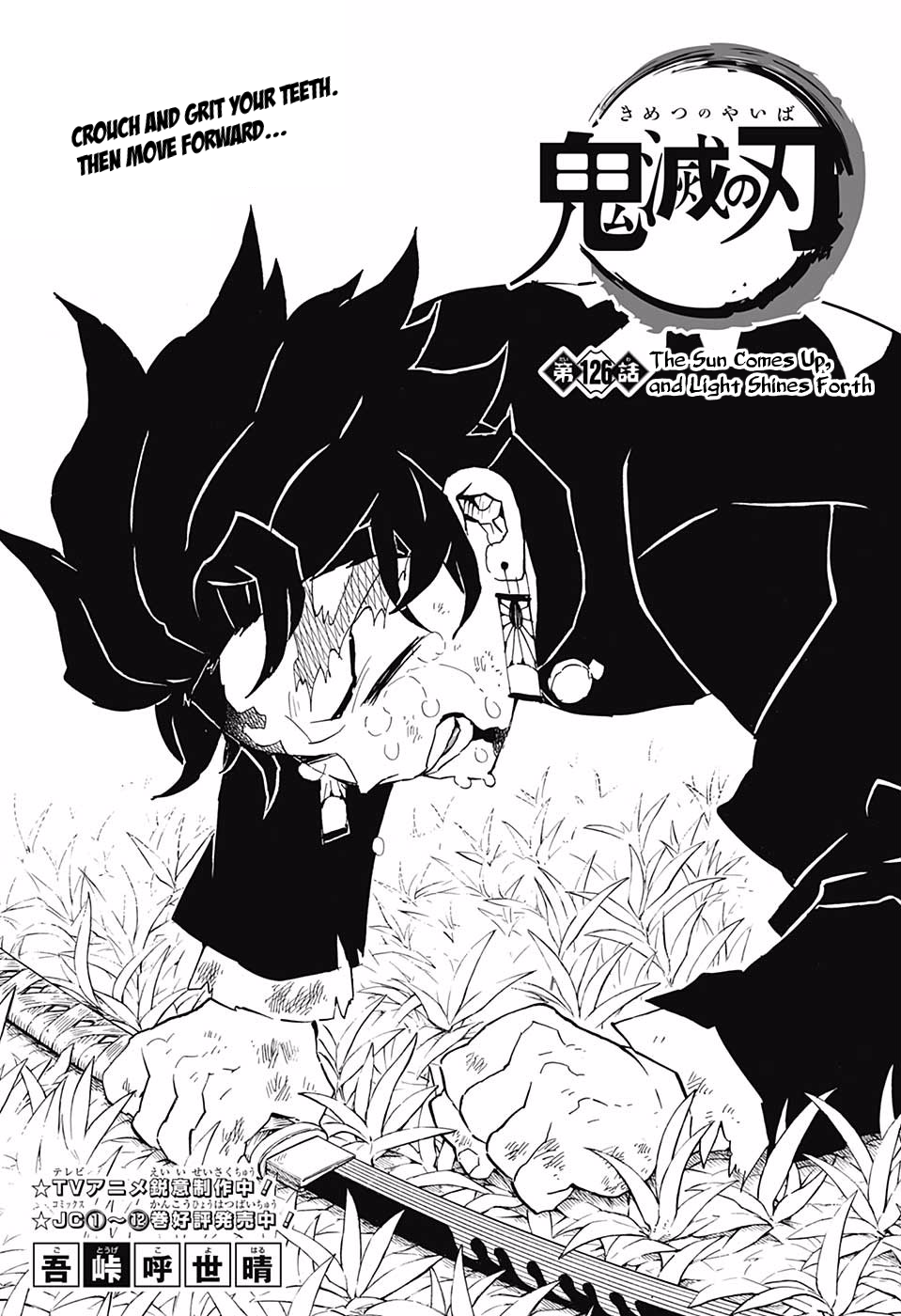 Kimetsu No Yaiba Chapter 126: The Sun Comes Up, And Light Shines Forth - Picture 1