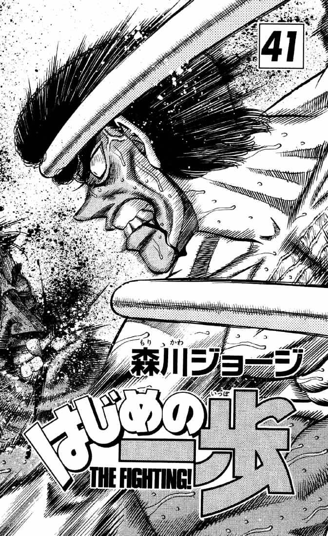 Hajime No Ippo Chapter 362 : Their Ring - Picture 2