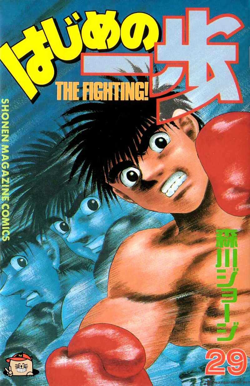Hajime No Ippo Chapter 251 - Picture 1