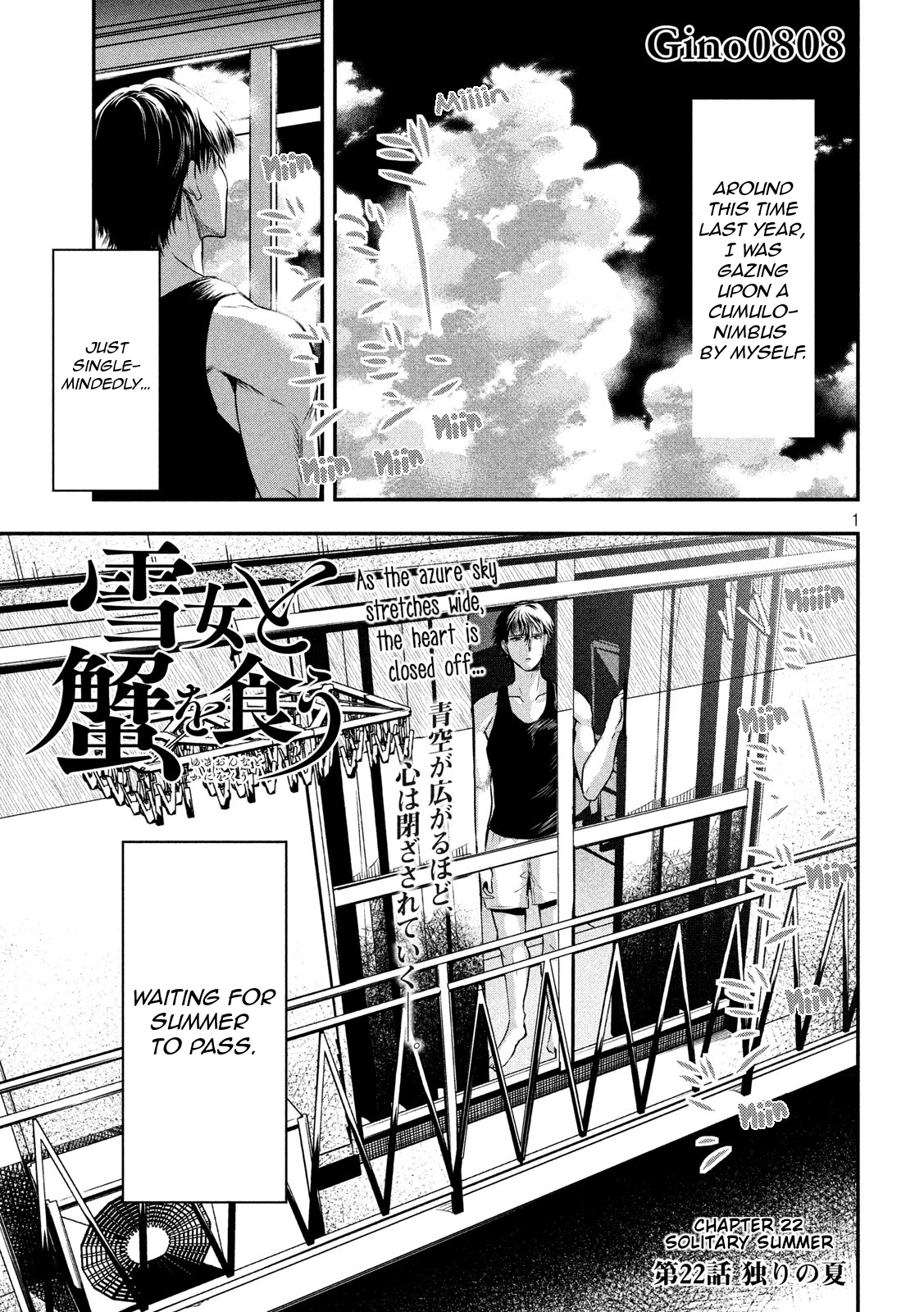 Eating Crab With A Yukionna Chapter 22: Solitary Summer - Picture 1