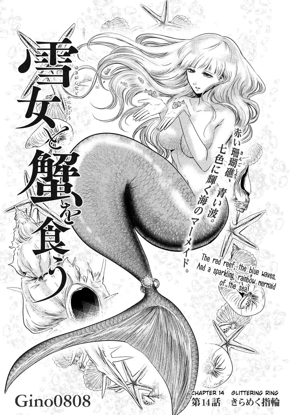 Eating Crab With A Yukionna Chapter 14: Glittering Ring - Picture 1