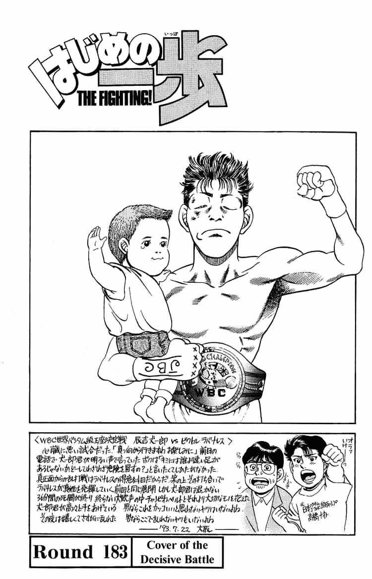 Hajime No Ippo Chapter 183 - Picture 1