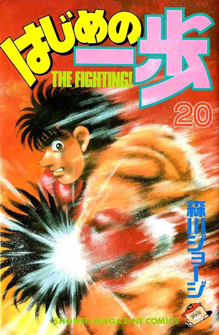 Hajime No Ippo Chapter 170 - Picture 1