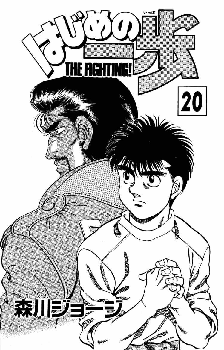 Hajime No Ippo Chapter 170 - Picture 2