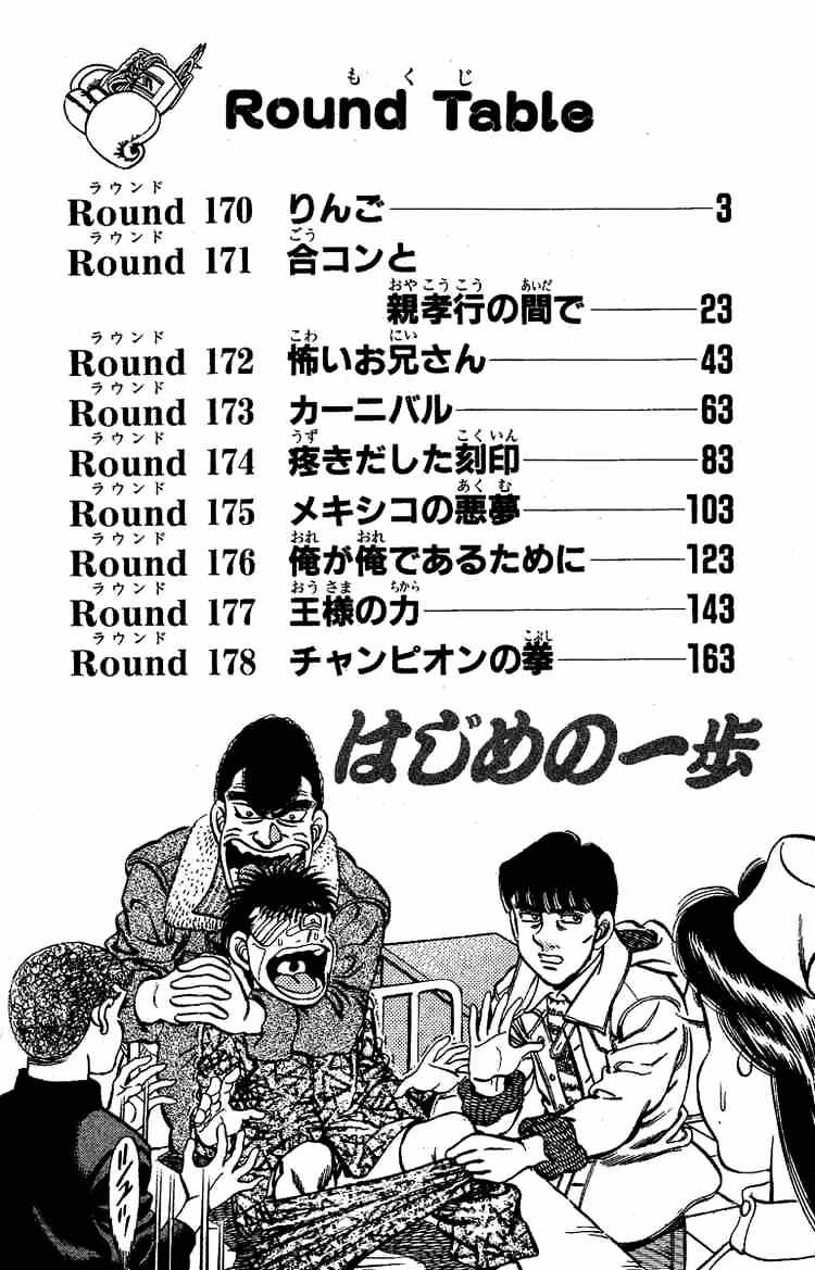 Hajime No Ippo Chapter 170 - Picture 3