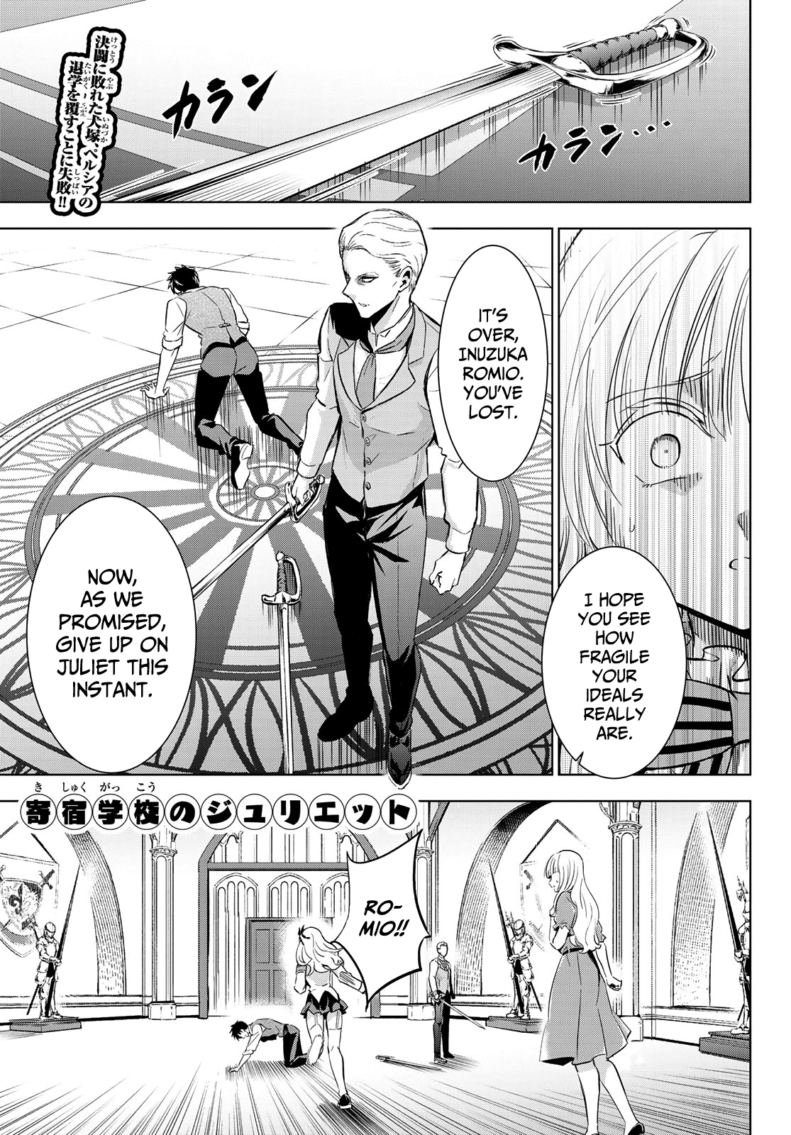 Kishuku Gakkou No Juliet - Page 1