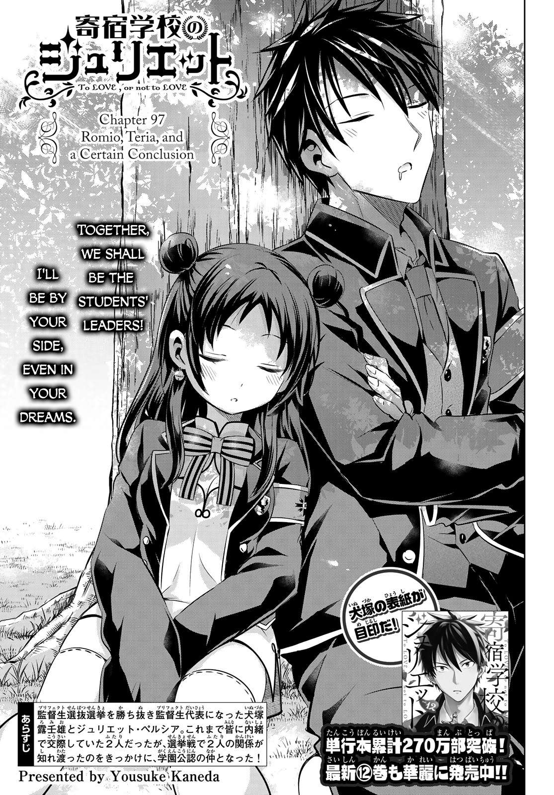 Kishuku Gakkou No Juliet Chapter 97: Romio, Teria And A Certain Conclusion - Picture 3