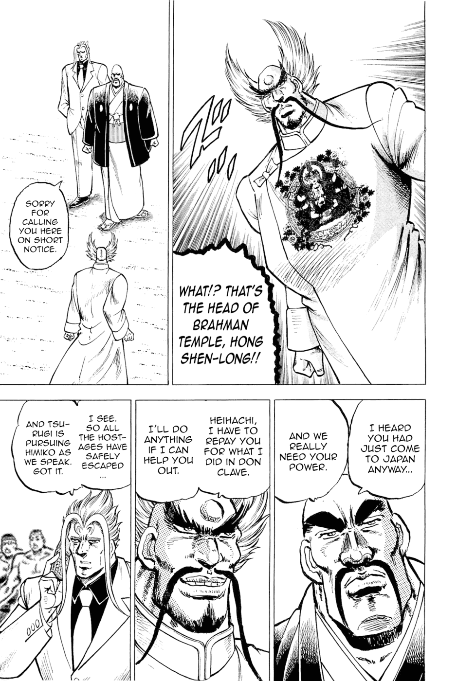 Akatsuki!! Otokojuku - Seinen Yo, Taishi Wo Idake - Page 3