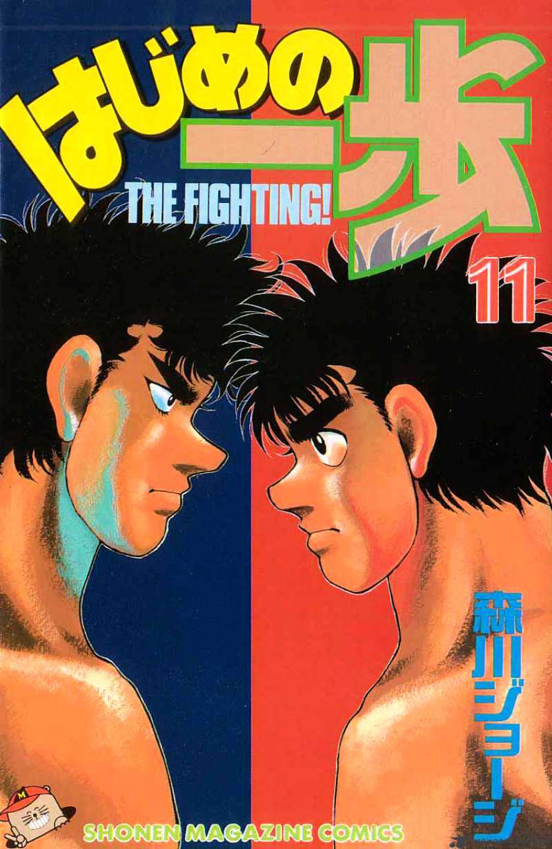 Hajime No Ippo Chapter 88 - Picture 1