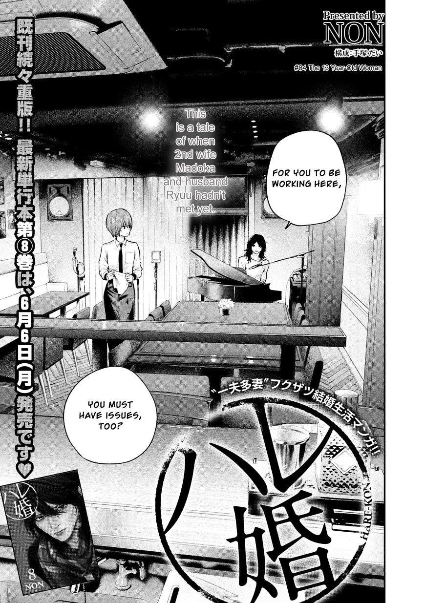 Hare Kon. Chapter 84 : The 13 Year-Old Woman. - Picture 3