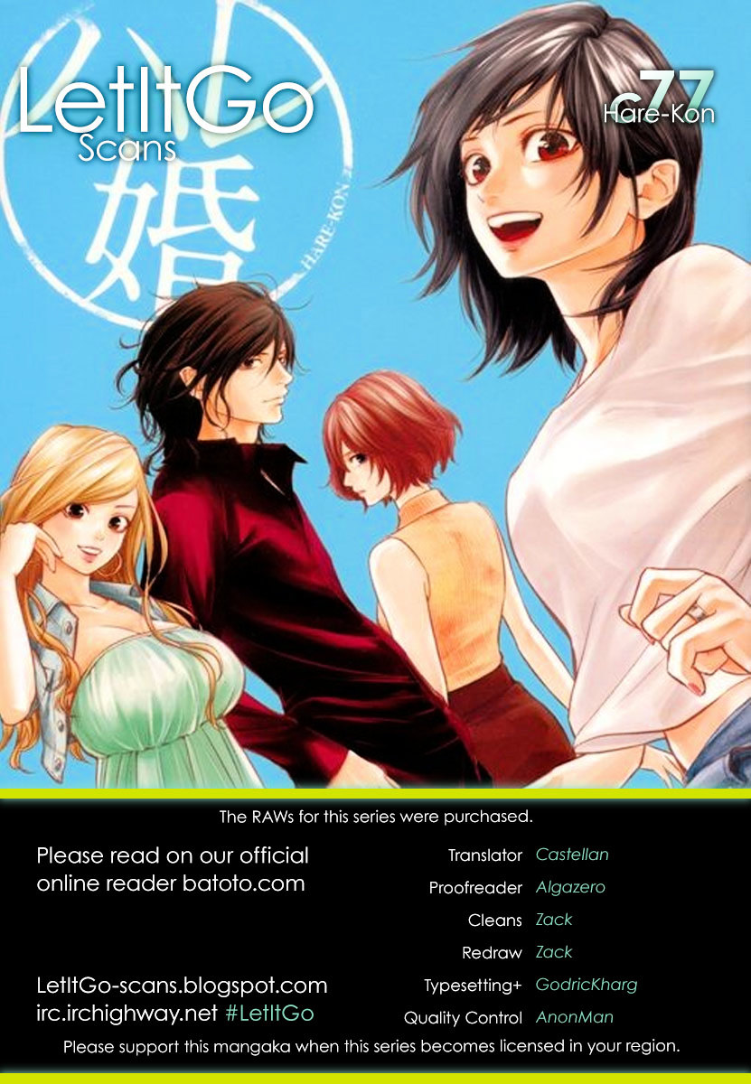 Hare Kon. Chapter 77 : The Woman In The Background. - Picture 1