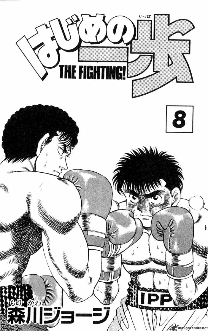 Hajime No Ippo Chapter 61 - Picture 2