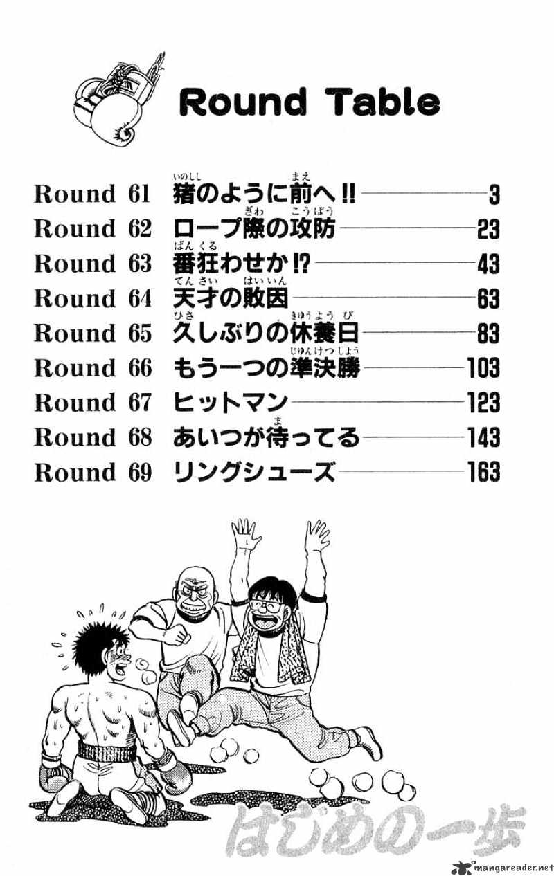 Hajime No Ippo Chapter 61 - Picture 3