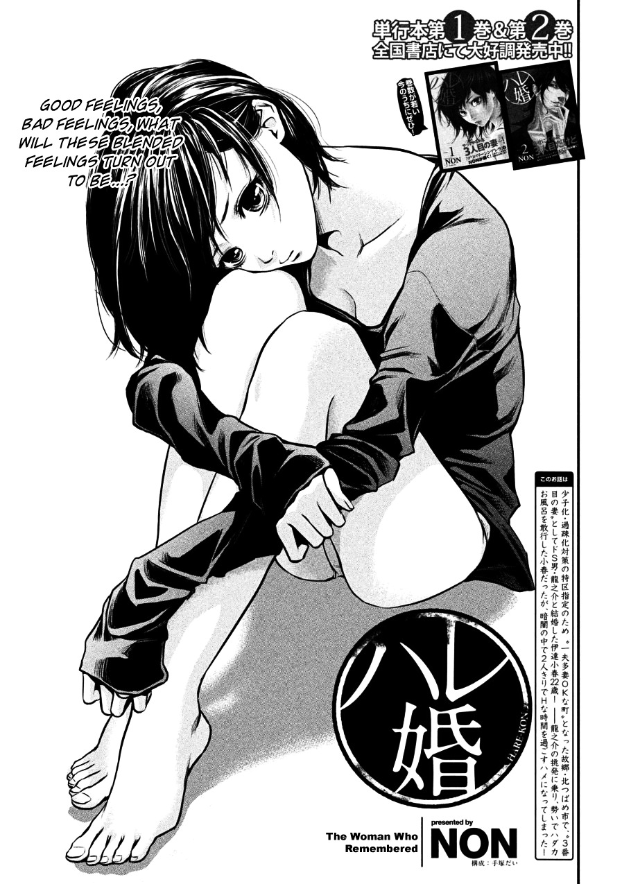 Hare Kon. Chapter 29 : The Woman Who Remembered - Picture 3