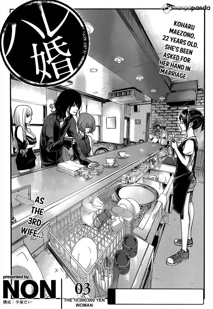 Hare Kon. Chapter 3 : The 10,000,000 Yen Woman - Picture 2