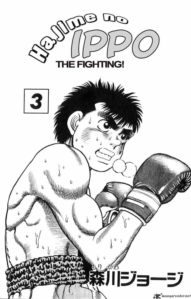 Hajime No Ippo Chapter 16 - Picture 2