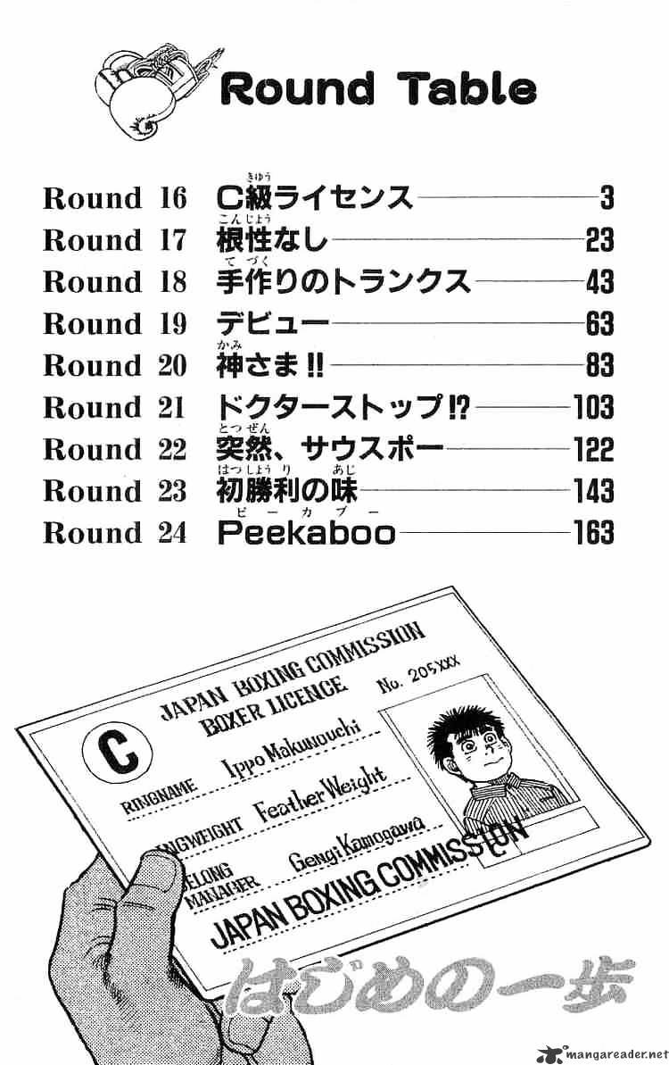 Hajime No Ippo Chapter 16 - Picture 3