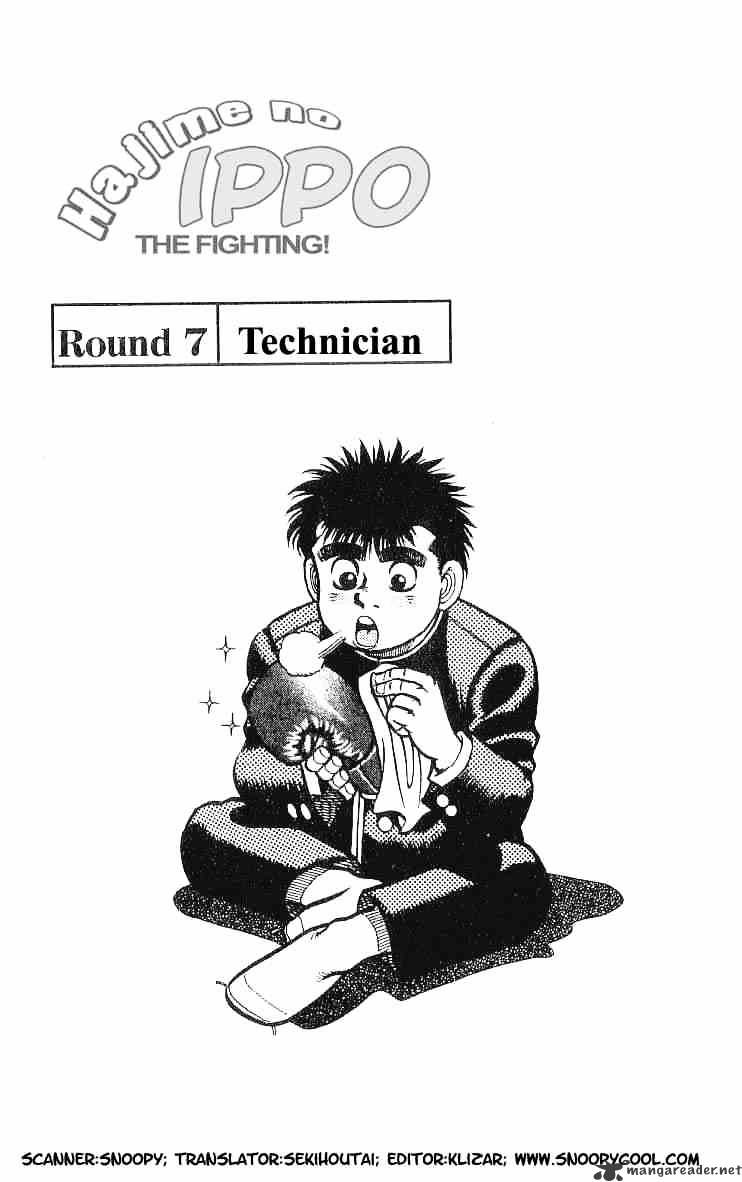 Hajime No Ippo Chapter 7 - Picture 1